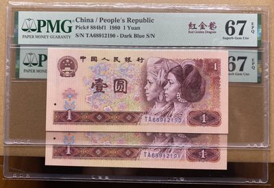 大黄蜂拍卖第58期 - 801红金龙TA68912190，191，67分2连号