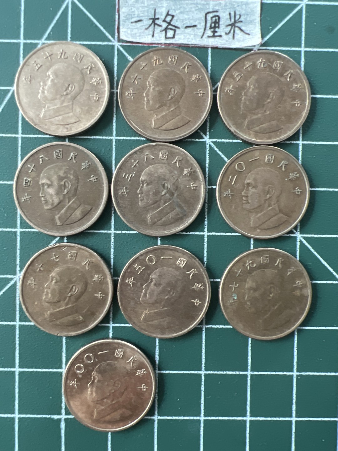 世界硬币专场（全场0元起拍，20包邮） 宝岛一元十个