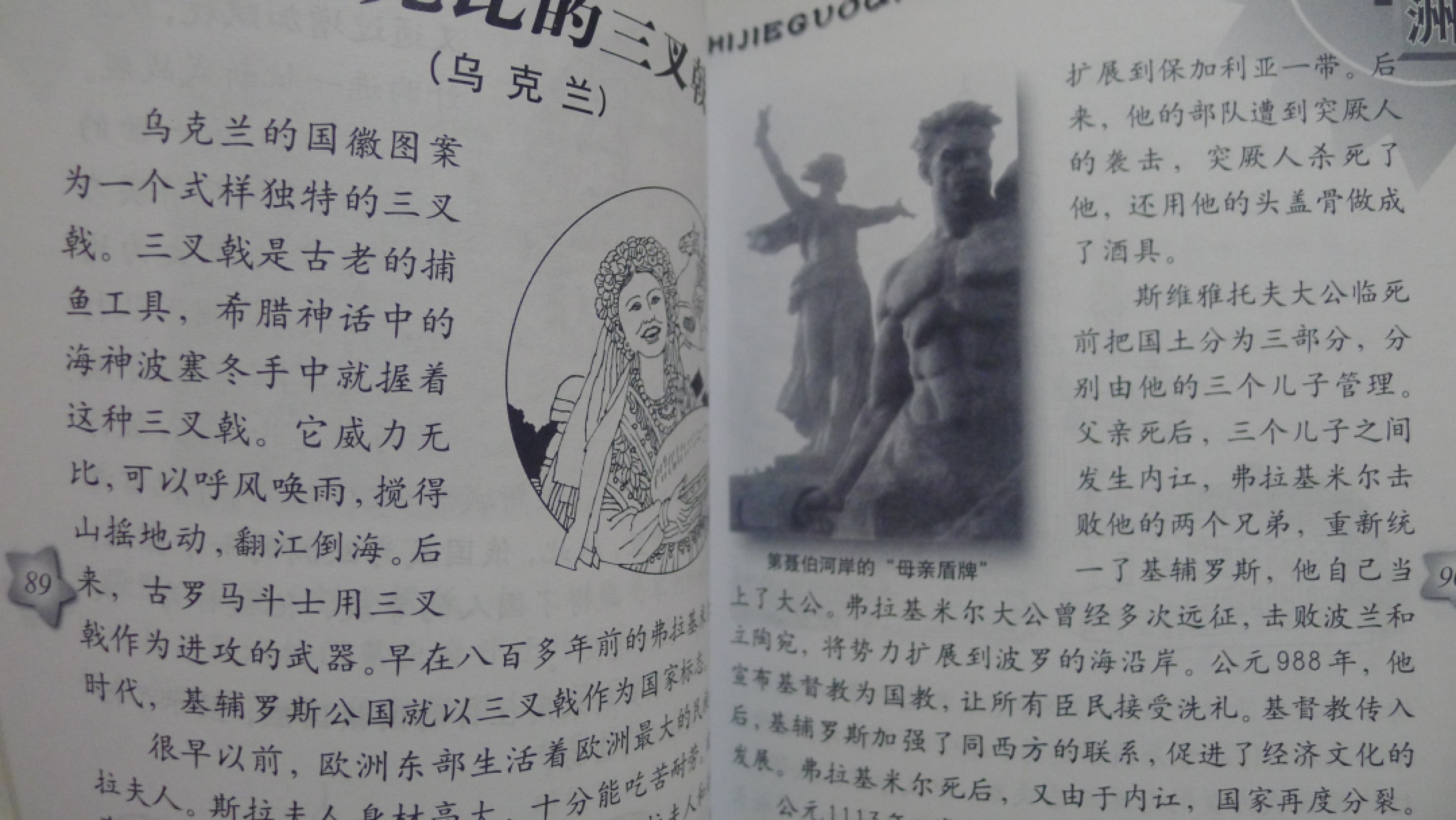 世界钱币章牌书籍专场拍卖第54期 关于世界国旗国徽的书3本