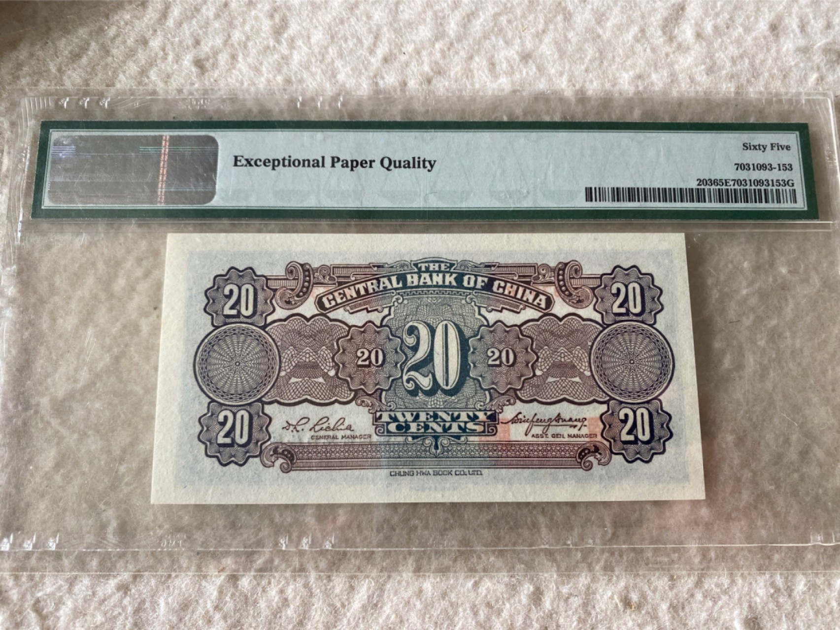 收藏联盟Quantum Auction 第169期民国精品拍卖 今天下午2点开拍 1931年民国中央银行贰角 洙水桥 PMG65E