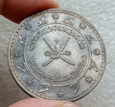 古币铜钱、各国币章 彼得堡拍卖第5期，全场包邮,6月24号晚七点半0元起拍  - 马斯喀特阿曼1378-80年1/2-1里亚尔银币，最大面值两枚，1里亚尔高银，全新原光品相