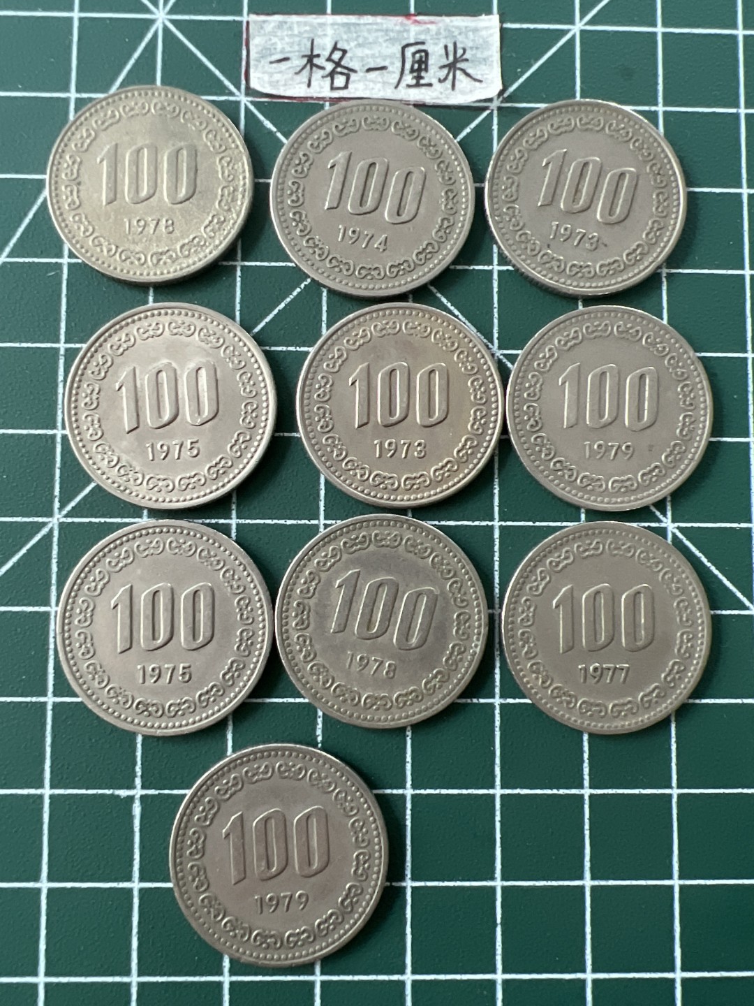 世界硬币专场（全场0元起拍，20包邮） 韩国老版100元10个