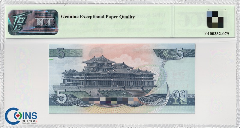 TQG评级66分 朝鲜1992年5元纸币 票样 大章版 千里马水印 亚洲钱币