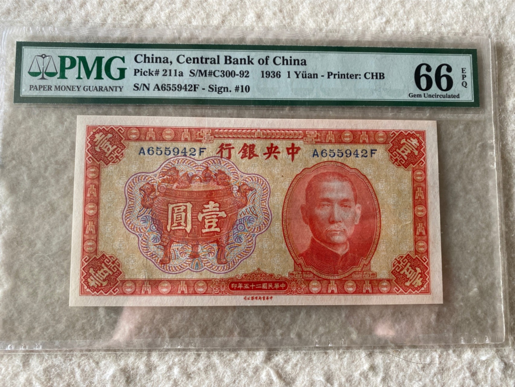 收藏联盟Quantum Auction 第169期民国精品拍卖 今天下午2点开拍 1936年民国中央银行一元 宝鼎 A冠 PMG66E