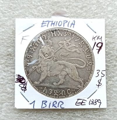 古币铜钱、各国币章 彼得堡拍卖第5期，全场包邮,6月24号晚七点半0元起拍  - 埃塞俄比亚1892年1比尔克朗型大银币 右抬腿狮子
