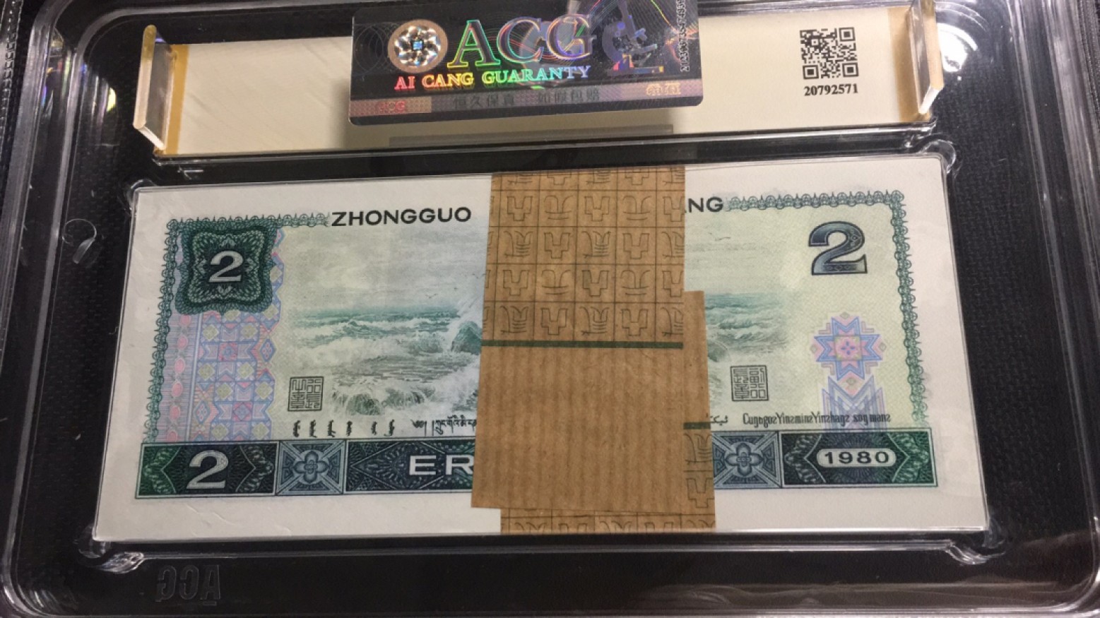 【华誉王者】2046期拍卖 802绿钻百连整刀 PMG67E IS96267501-600