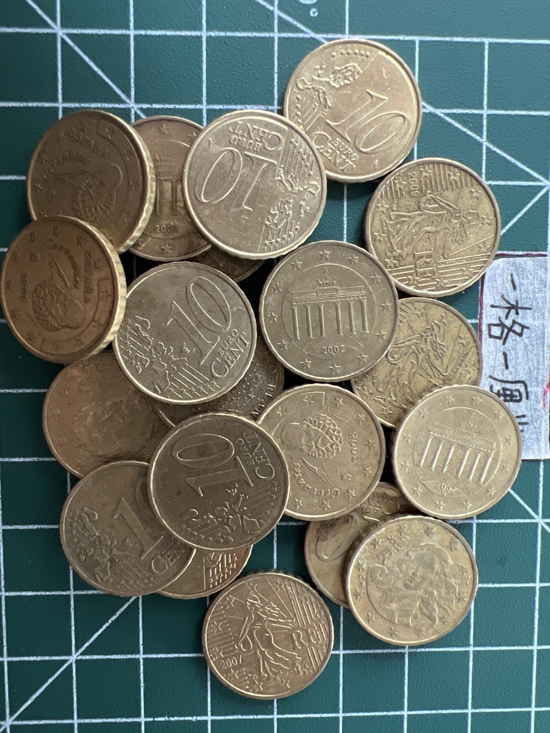 世界硬币专场（全场0元起拍，20包邮） 十欧分二十个