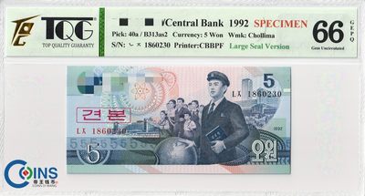 TQG评级66分 朝鲜1992年5元纸币 票样 大章版 千里马水印 亚洲钱币 - TQG评级66分 朝鲜1992年5元纸币 票样 大章版 千里马水印 亚洲钱币