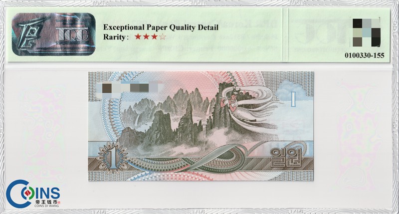 TQG66EPQD 朝鲜1992年1元纸币 票样 大章全零版 千里马水印 亚洲钱币