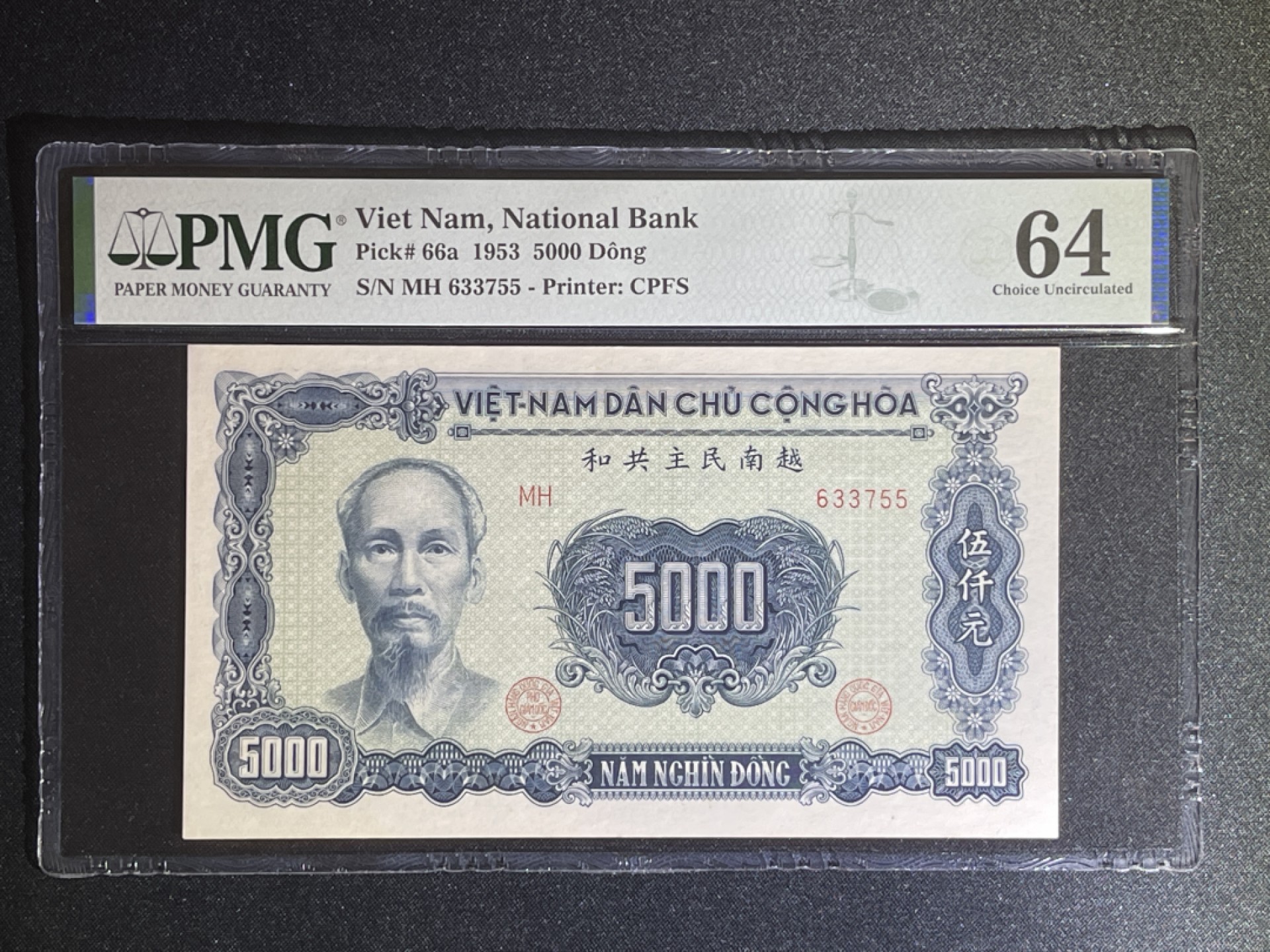 《张总收藏》62期——外币大咖 越南5000Dong PMG64 1953年胡志明 P-66a
