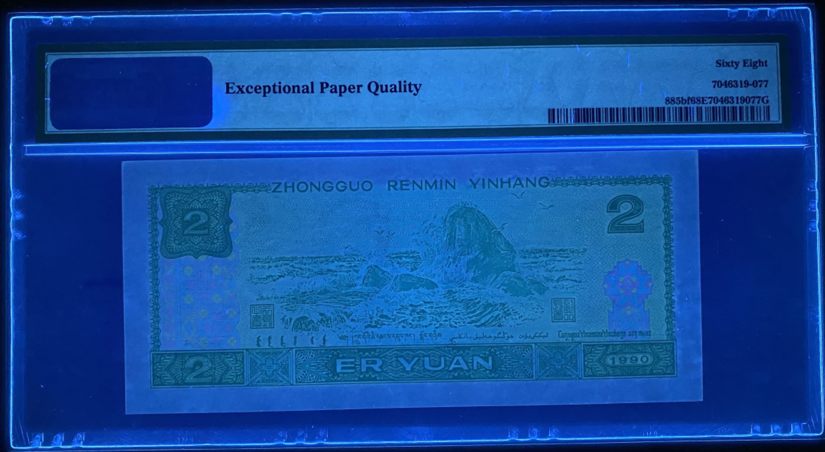 大黄蜂拍卖第58期 902绿幽灵FY81370188，68分