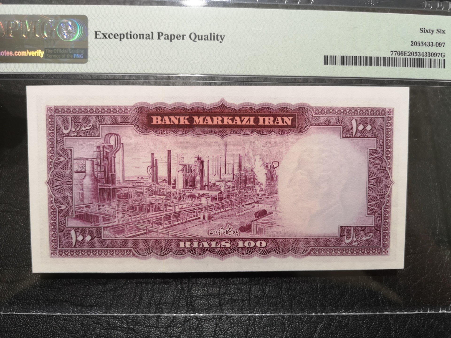 《外钞收藏家》第一百八十四期拍卖 1963年伊朗100里亚尔 PMG66