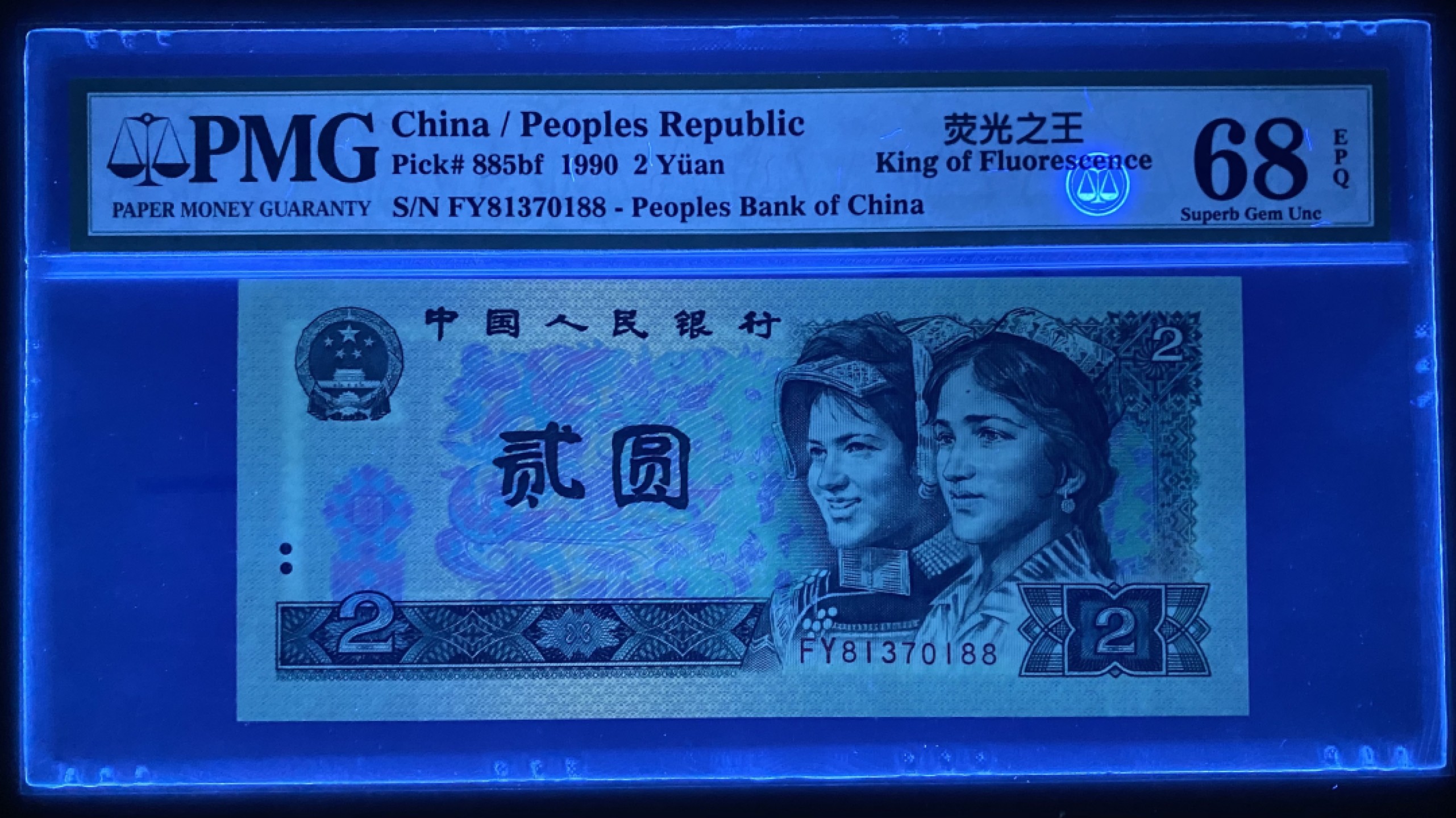 大黄蜂拍卖第58期 902绿幽灵FY81370188，68分