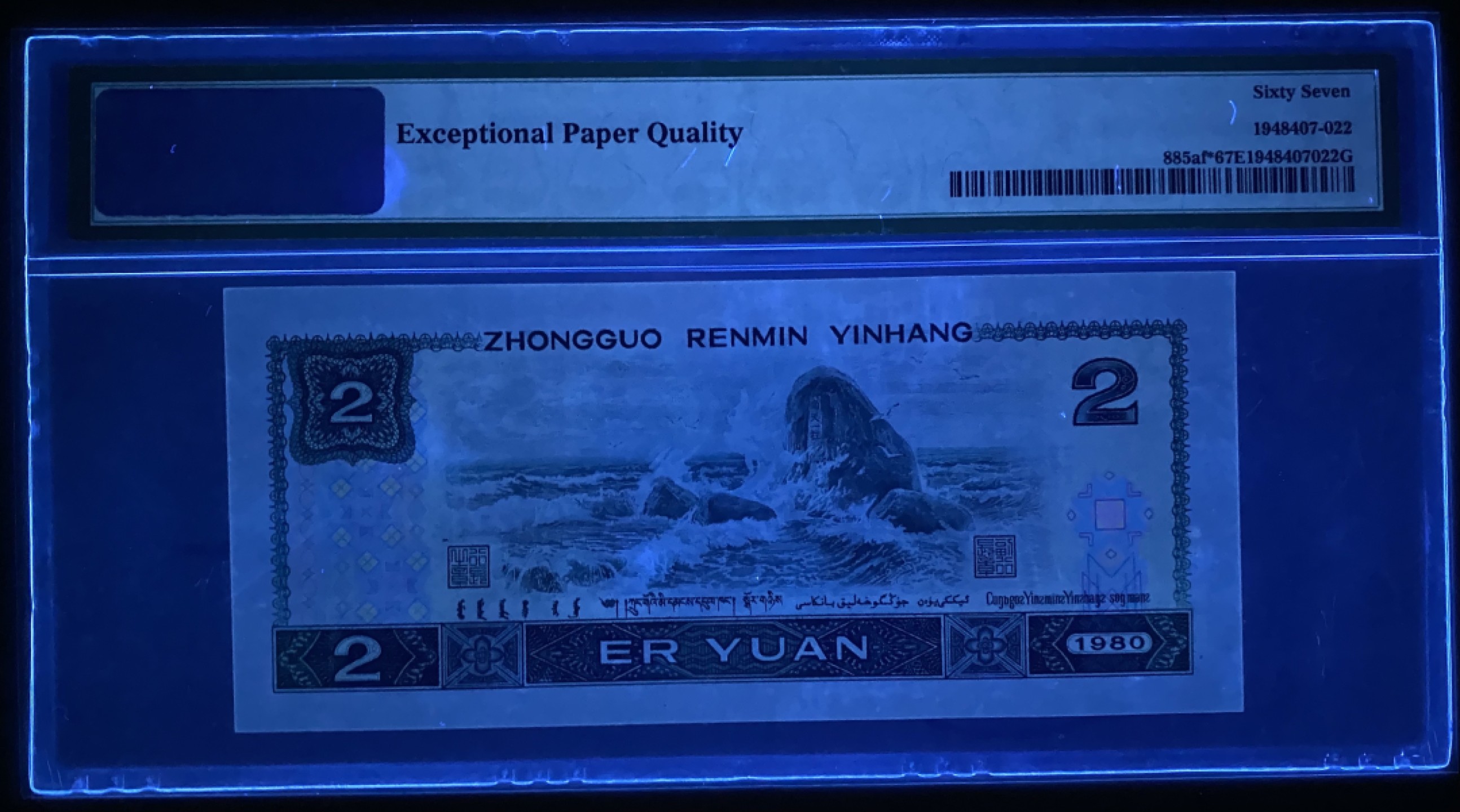 大黄蜂拍卖第58期 802绿钻补号JZ33192983，67分