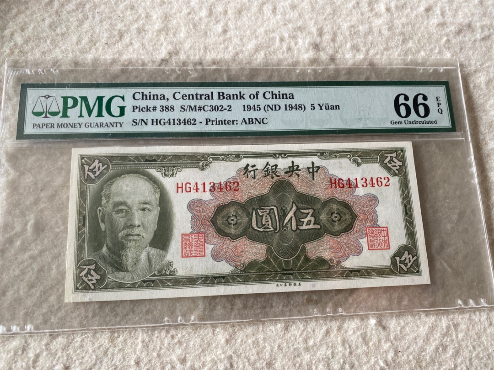 收藏联盟Quantum Auction 第169期民国精品拍卖 今天下午2点开拍