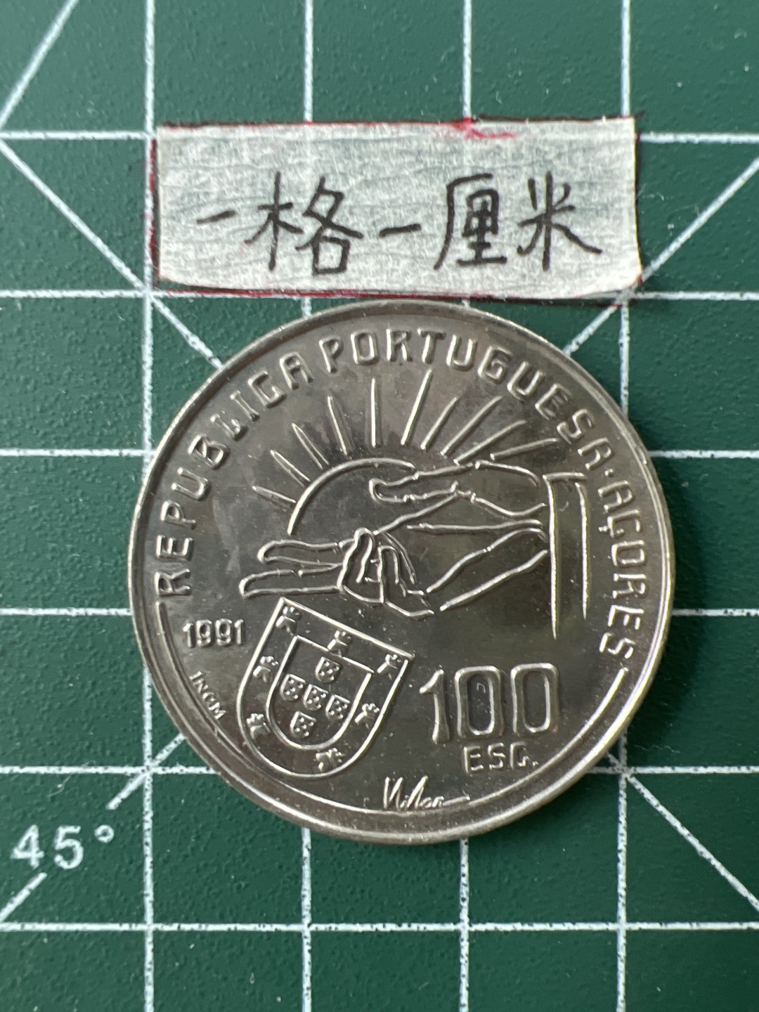 世界硬币专场（全场0元起拍，20包邮） 葡萄牙1991年纪念大币