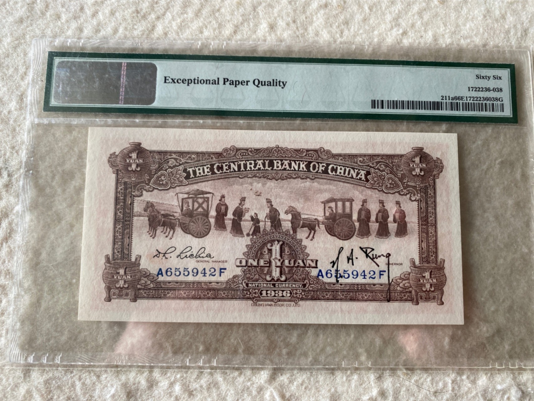 收藏联盟Quantum Auction 第169期民国精品拍卖 今天下午2点开拍