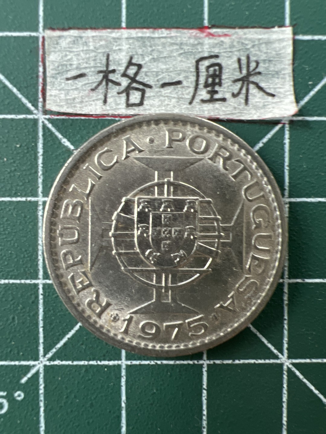 世界硬币专场（全场0元起拍，20包邮） 澳门1975年大一元