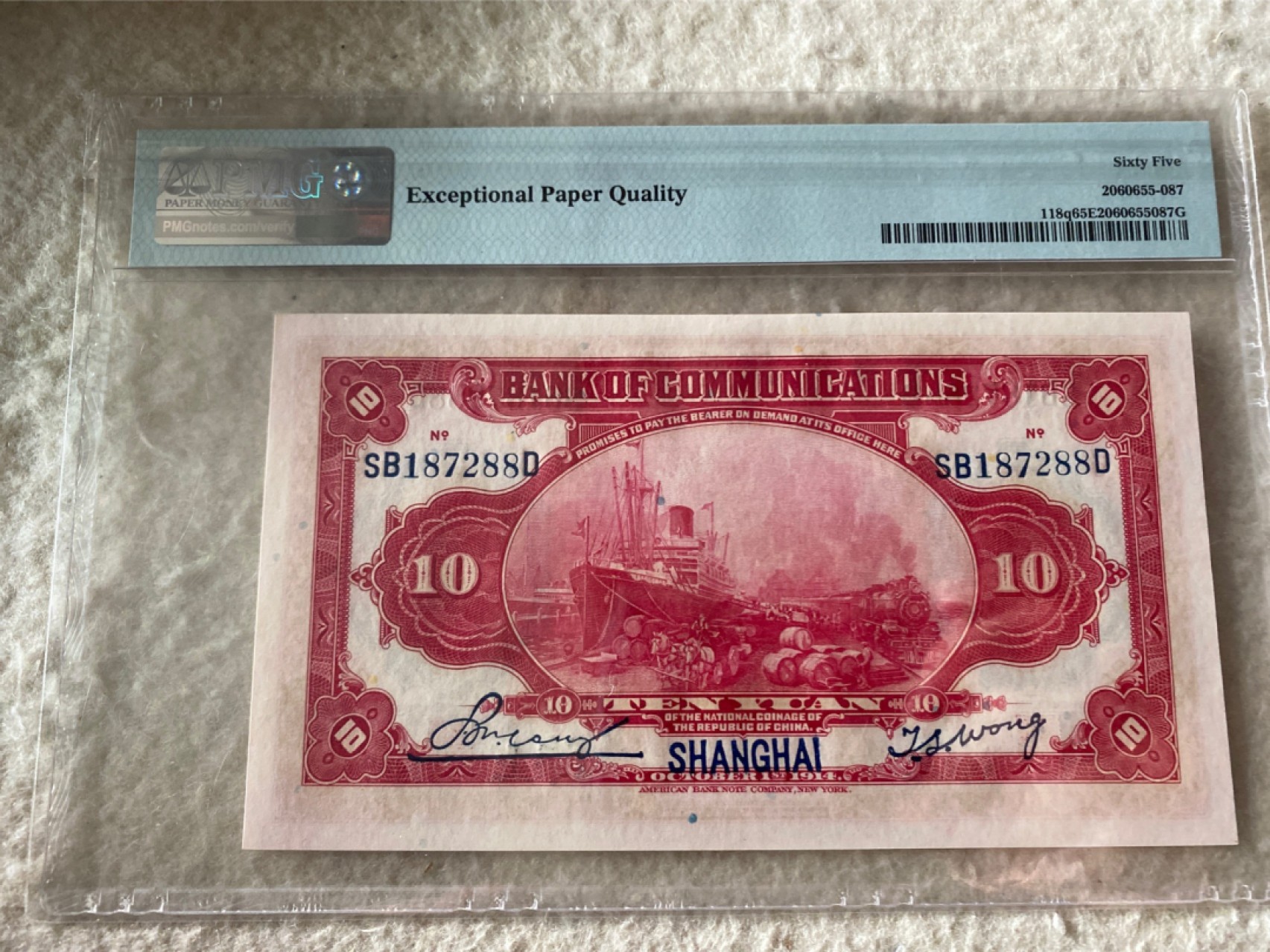 收藏联盟Quantum Auction 第169期民国精品拍卖 今天下午2点开拍 1914年民国交通银行 十元 蓝色上海地名 PMG65E