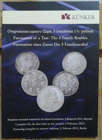 世界钱币章牌书籍专场拍卖第52期 - 一本关于沙皇俄国 皇室成员卢布的书  （英、德、俄三国语版）