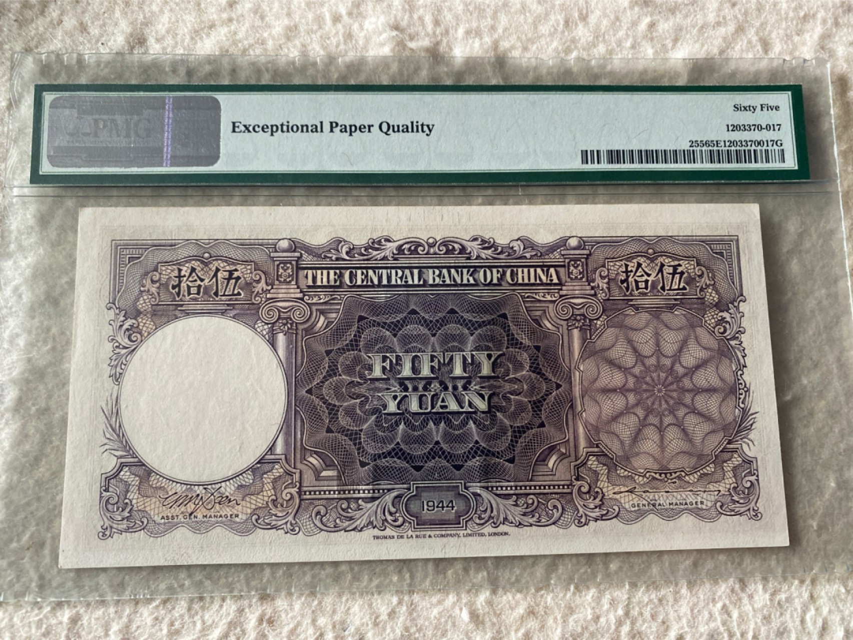 收藏联盟Quantum Auction 第169期民国精品拍卖 今天下午2点开拍 1944年民国中央银行 五十元 PMG65E