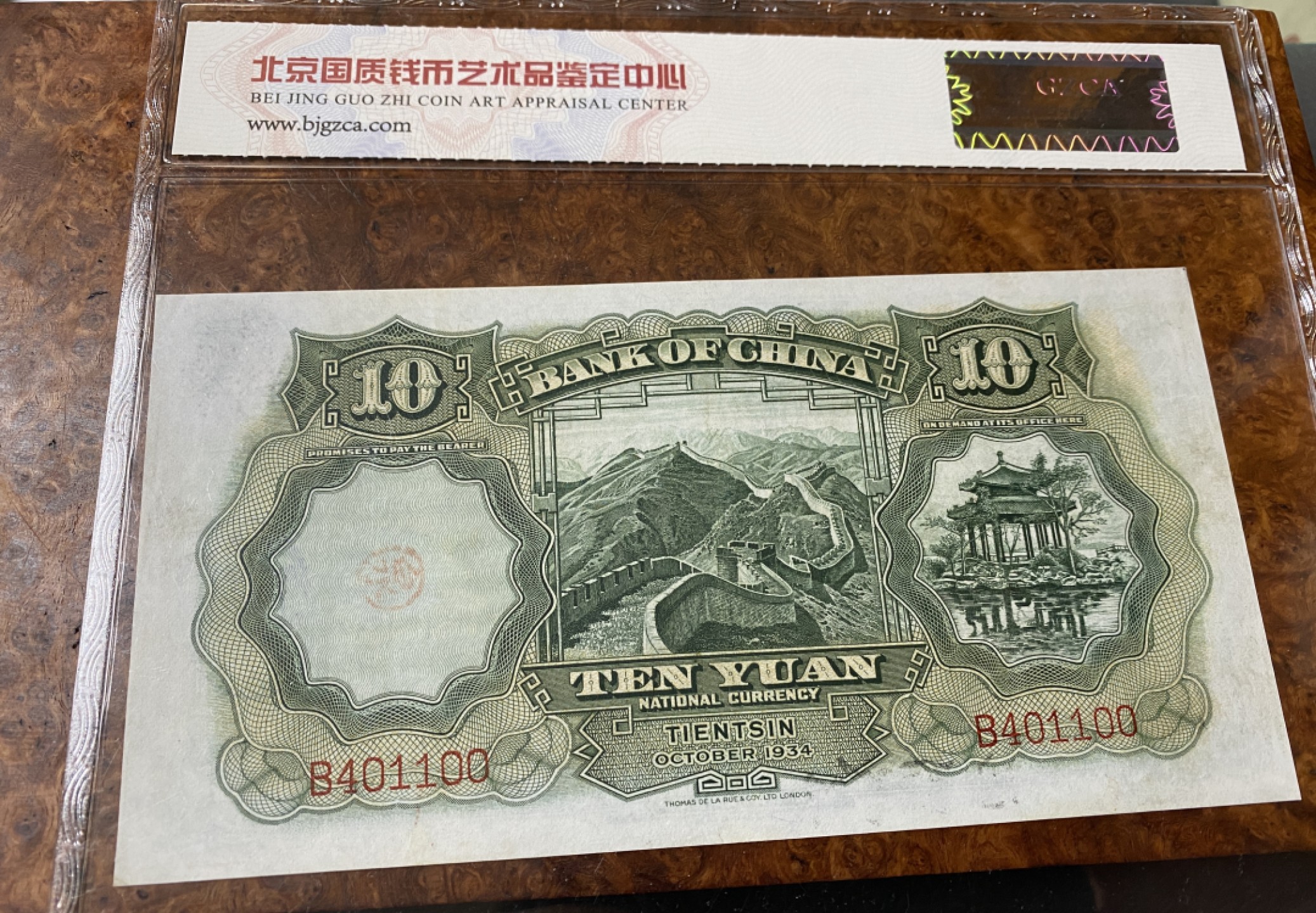 Chase Auction 第14期 - - 中外钱币、纪念钞、民国钞联拍（增加若干拍品） 1934年民国中国银行10元大绵羊，国评67分！