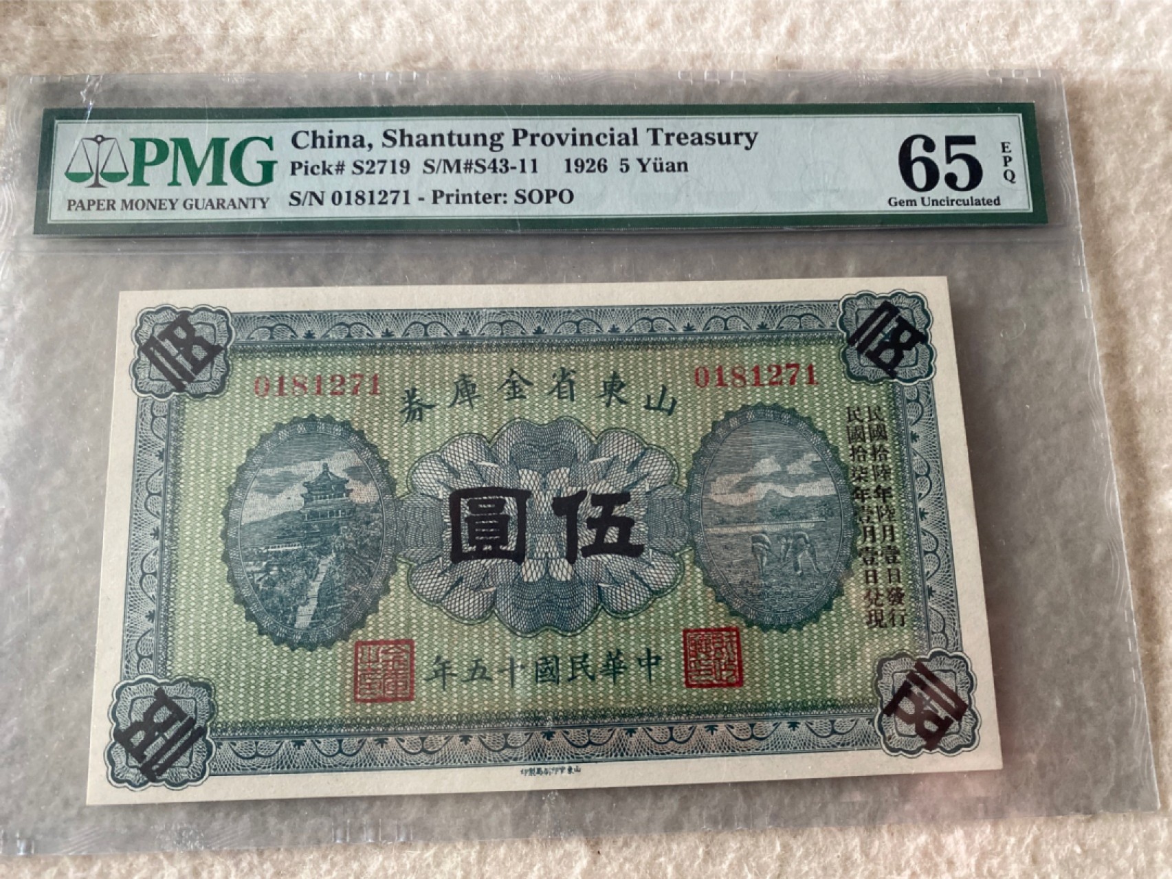 收藏联盟Quantum Auction 第169期民国精品拍卖 今天下午2点开拍