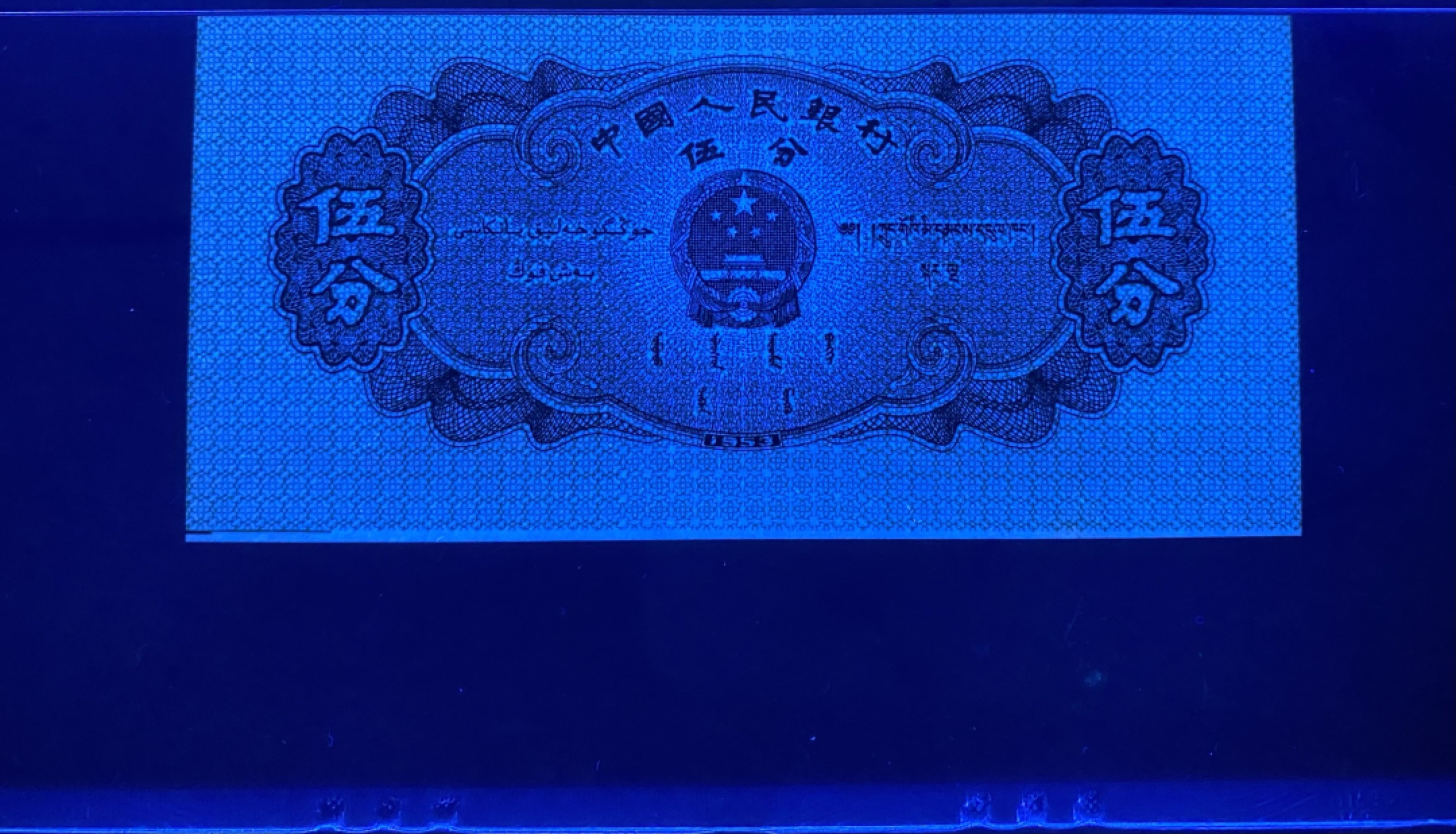 大黄蜂拍卖第58期 三版五分，433冠号，裁切错误标签，67分