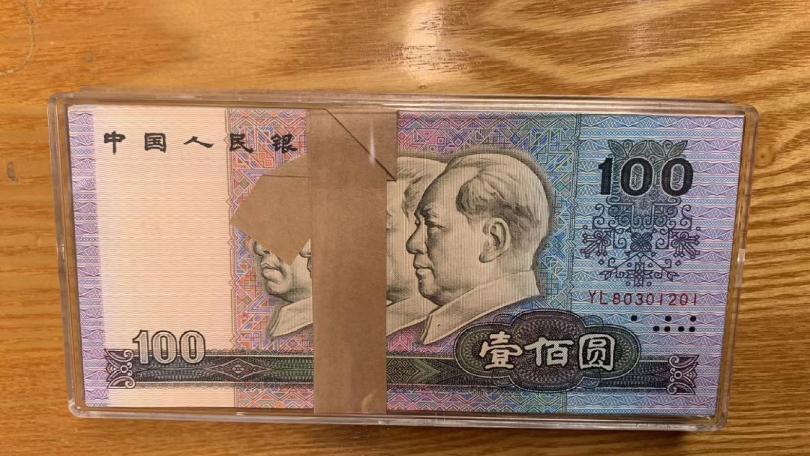 【华誉王者】2046期拍卖 90100百连整刀 YL80301201-300