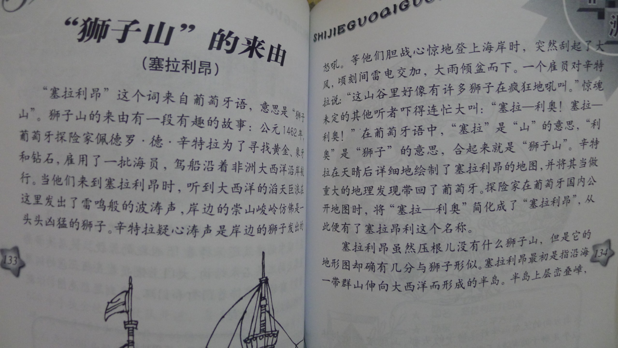 世界钱币章牌书籍专场拍卖第54期 关于世界国旗国徽的书3本