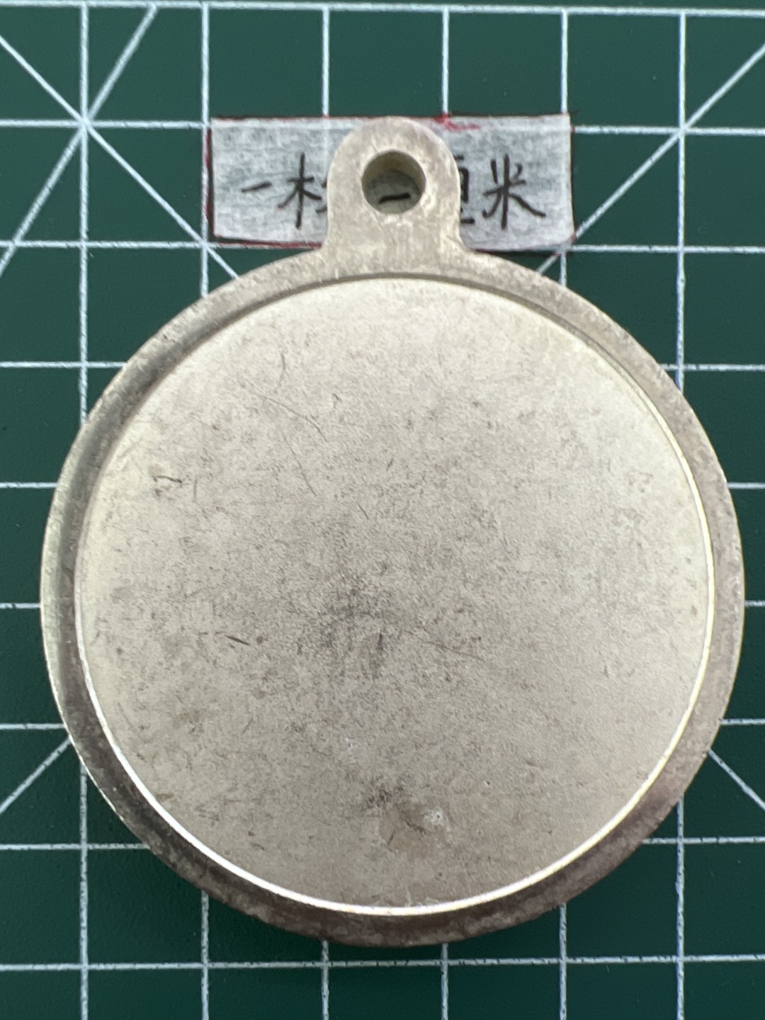 世界硬币专场（全场0元起拍，20包邮） 纪念章二十一