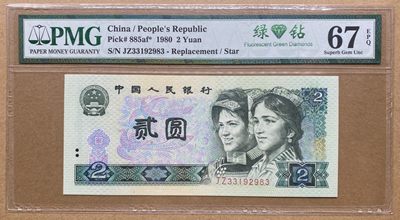 大黄蜂拍卖第58期 - 802绿钻补号JZ33192983，67分