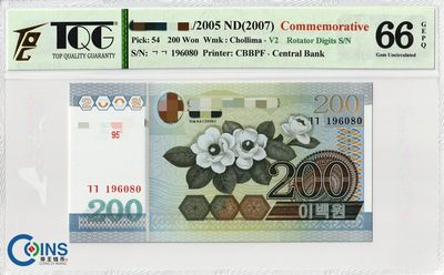 倒置号 TQG评级66分 朝鲜2007年 95周年纪念钞200元纸币 V2蓝色底纹版 - 倒置号 TQG评级66分 朝鲜2007年 95周年纪念钞200元纸币 V2蓝色底纹版