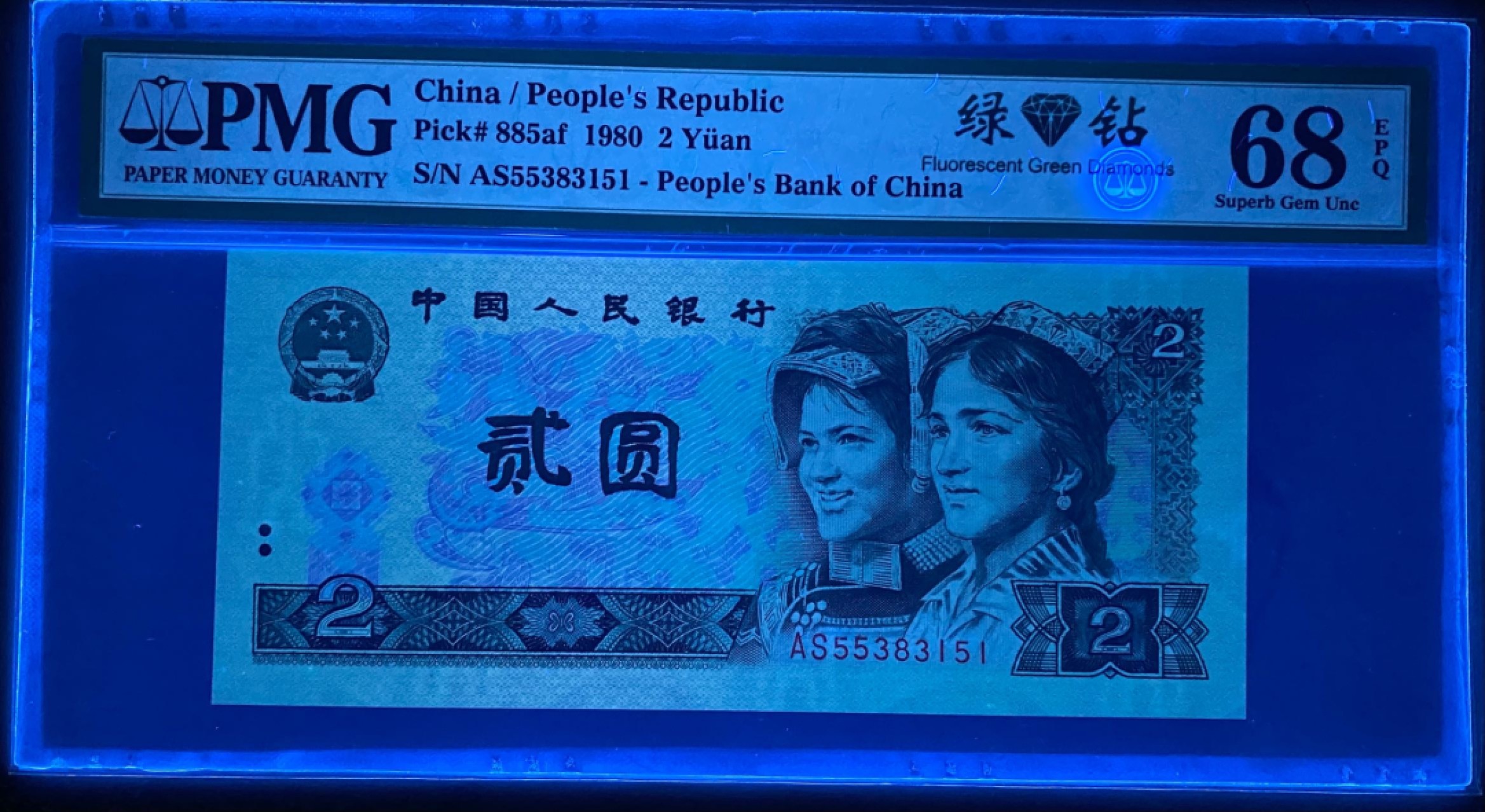 大黄蜂拍卖第58期 802绿钻关门冠号AS55383151，68分