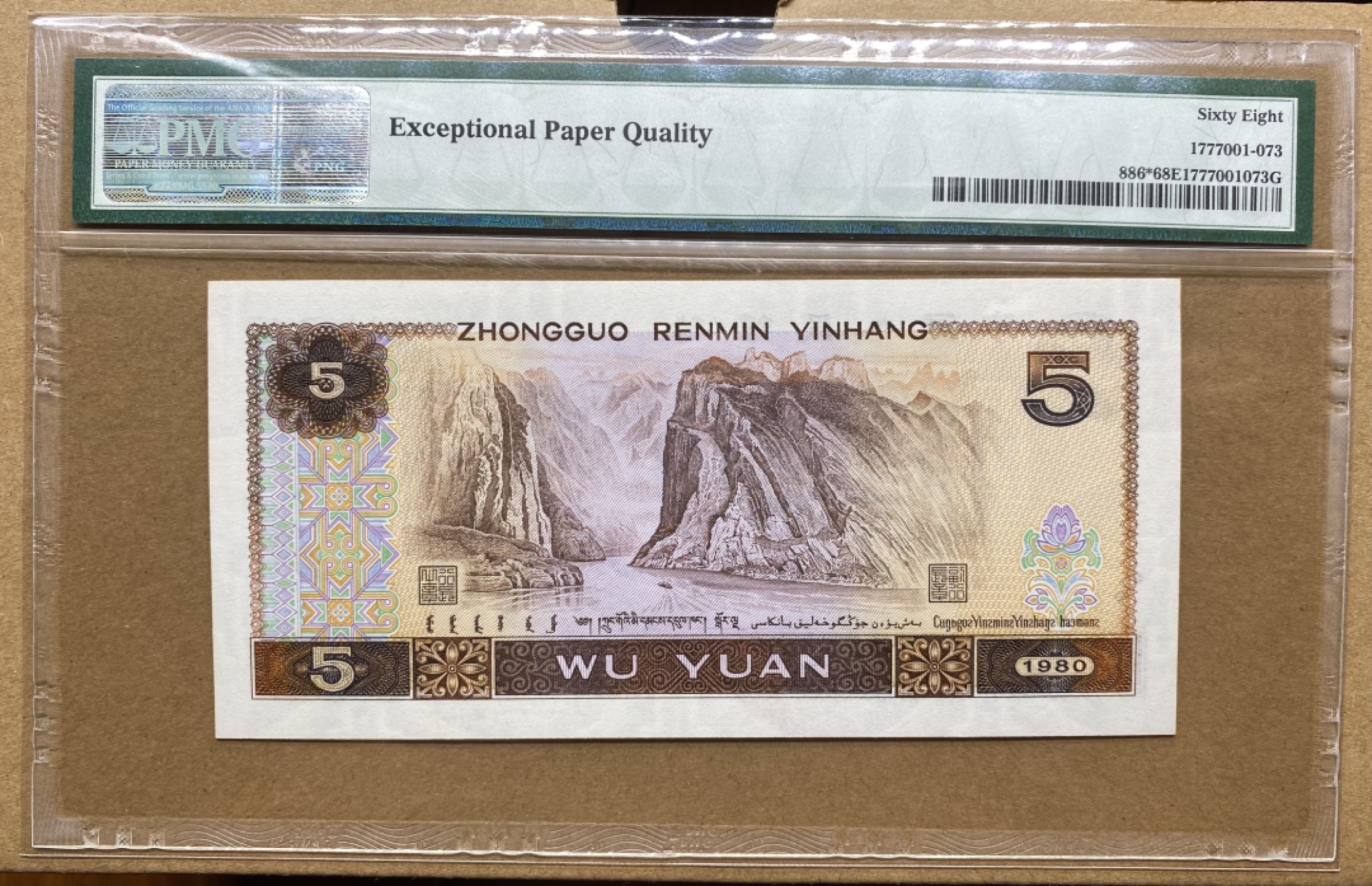 大黄蜂拍卖第58期 805补号JN00859737，68分