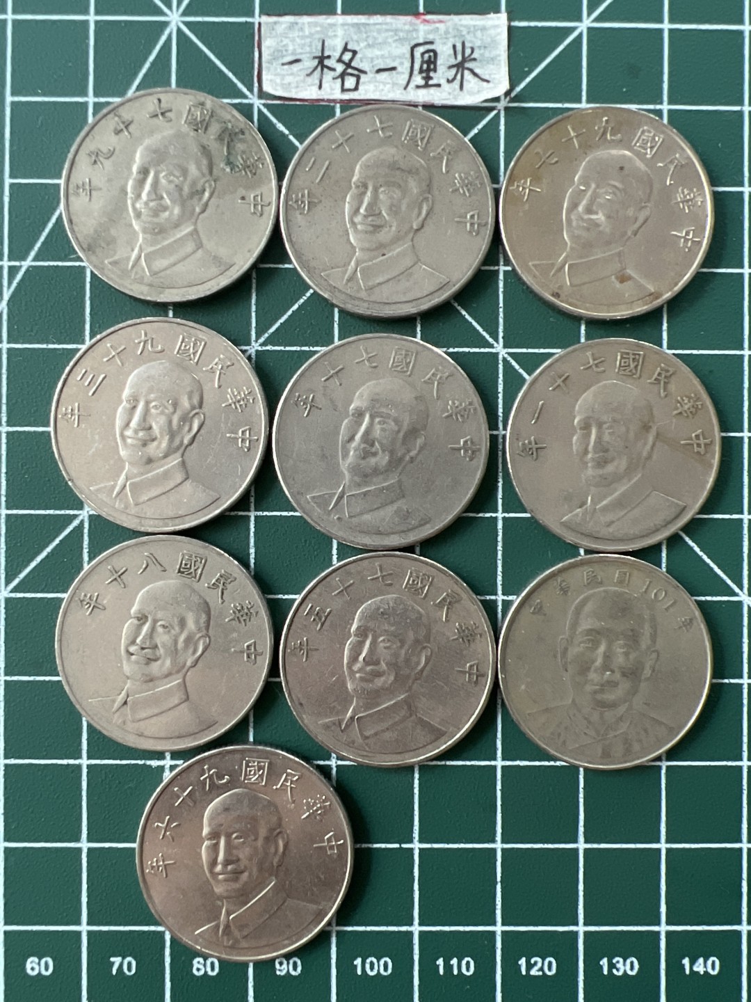 世界硬币专场（全场0元起拍，20包邮） 宝岛十元十个