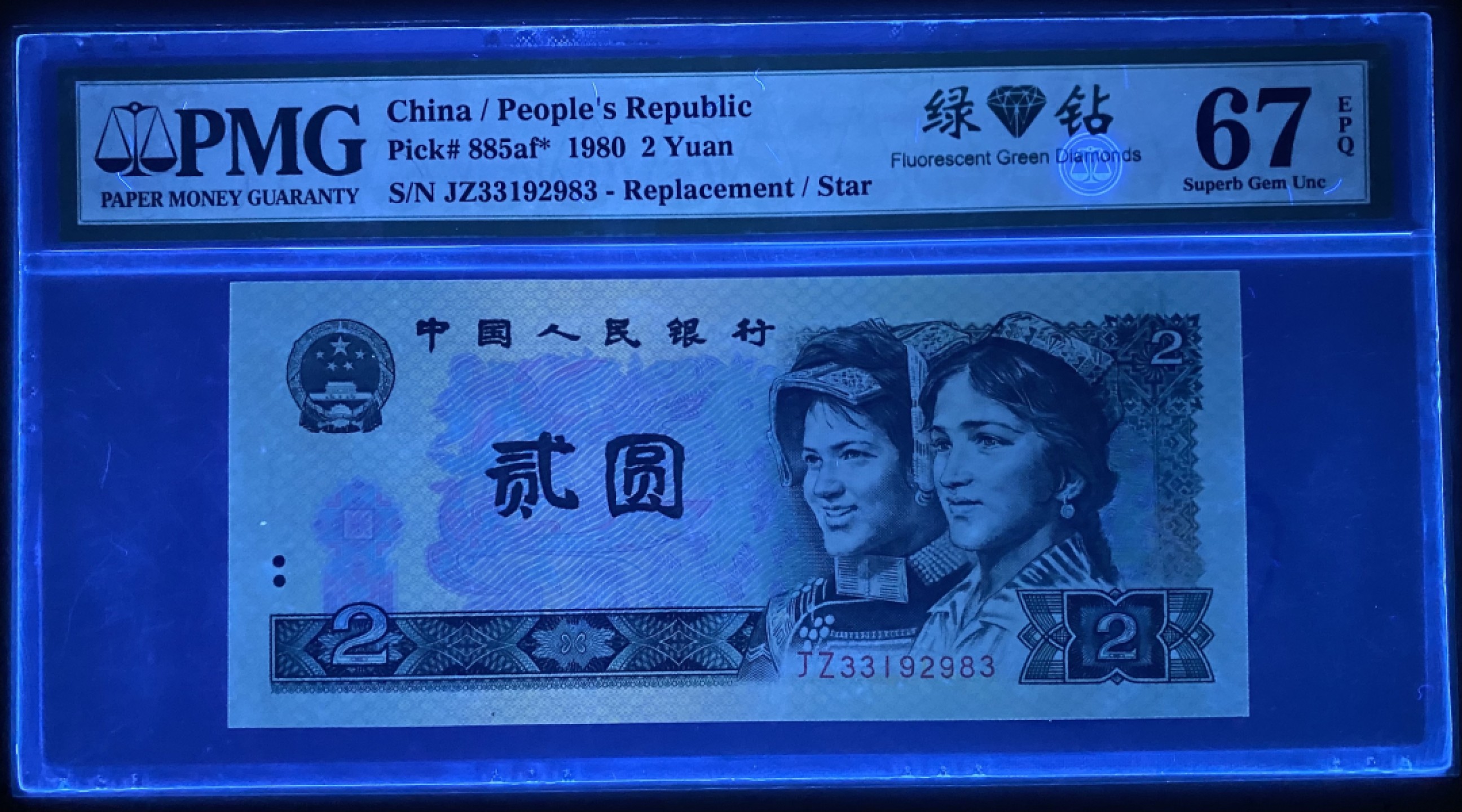 大黄蜂拍卖第58期 802绿钻补号JZ33192983，67分