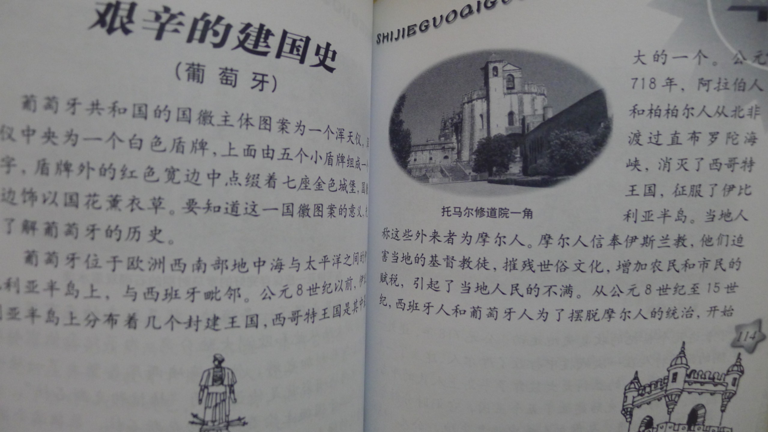 世界钱币章牌书籍专场拍卖第54期 关于世界国旗国徽的书3本