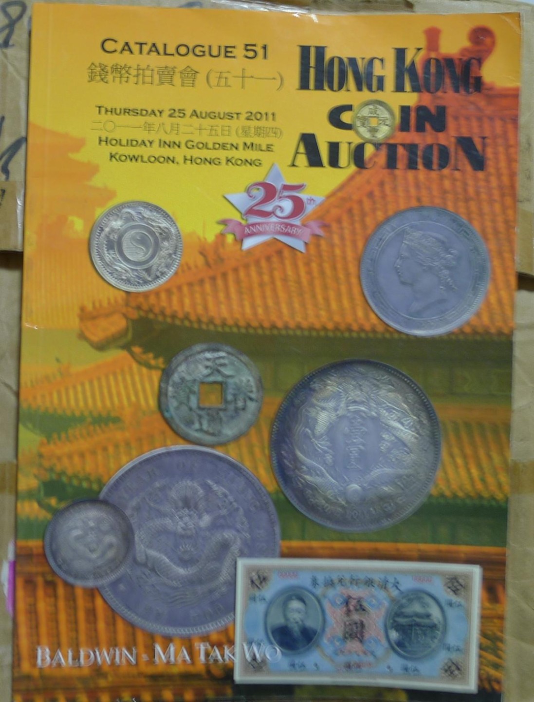 世界钱币章牌书籍专场拍卖第57期 香港钱币拍卖会51