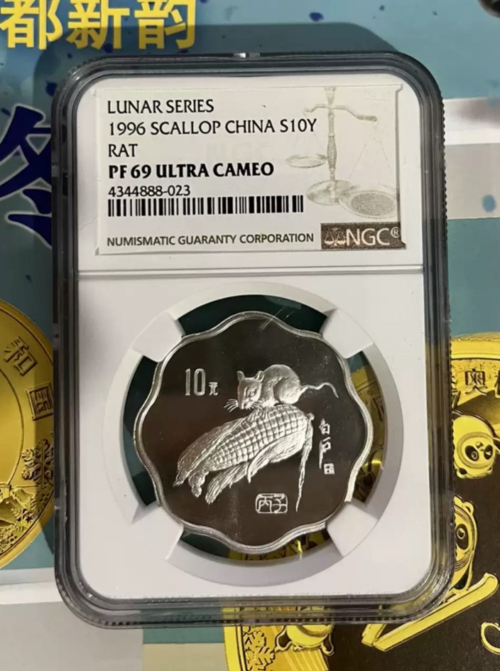 老精稀金银币专场「第11期」 1996年2/3盎司生肖鼠银币