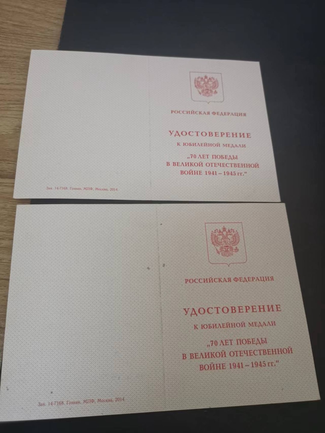 苏联勋章奖章徽章拍卖6-7月第一期 卫国战争胜利70周年奖章带证件一对一起出