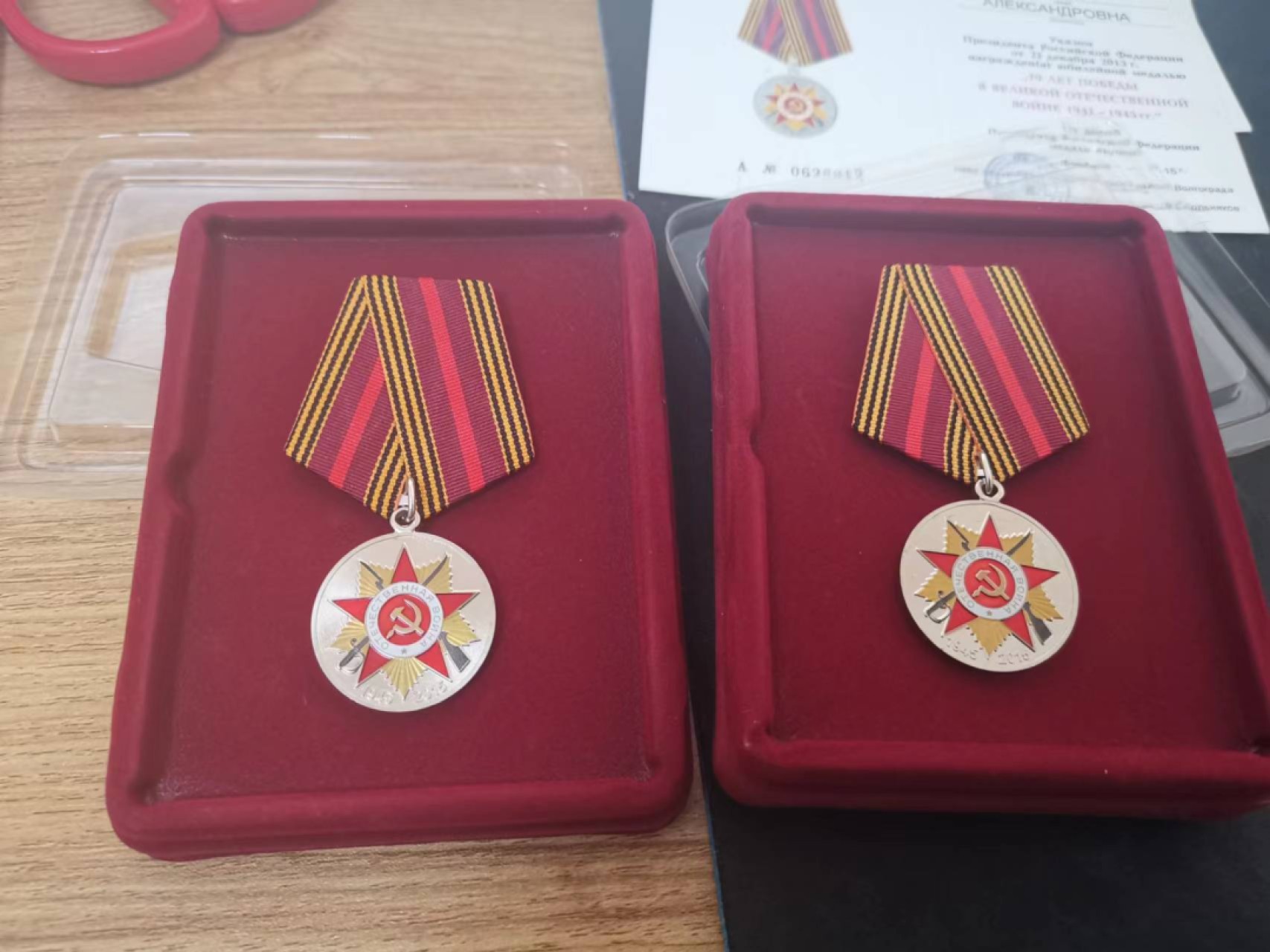 苏联勋章奖章徽章拍卖6-7月第一期 卫国战争胜利70周年奖章带证件一对一起出