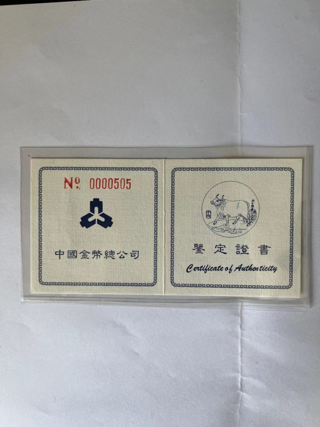 老精稀金银币专场「第11期」 1997年5盎司生肖牛银币