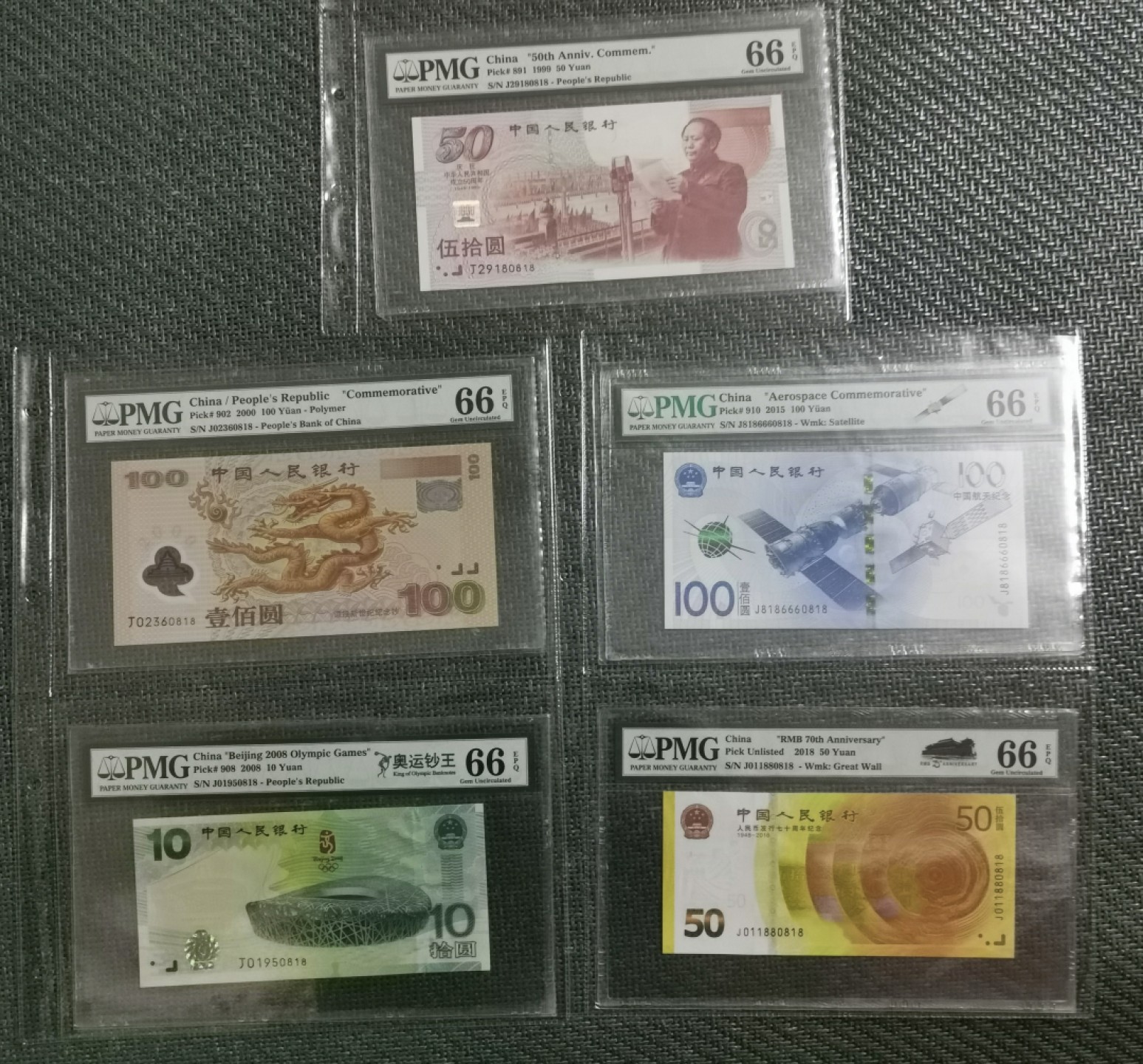 Chase Auction 第14期 - - 中外钱币、纪念钞、民国钞联拍（增加若干拍品） 中国人民银行纪念钞五张，PMG66同分，尾四同0818，两张倒置号！