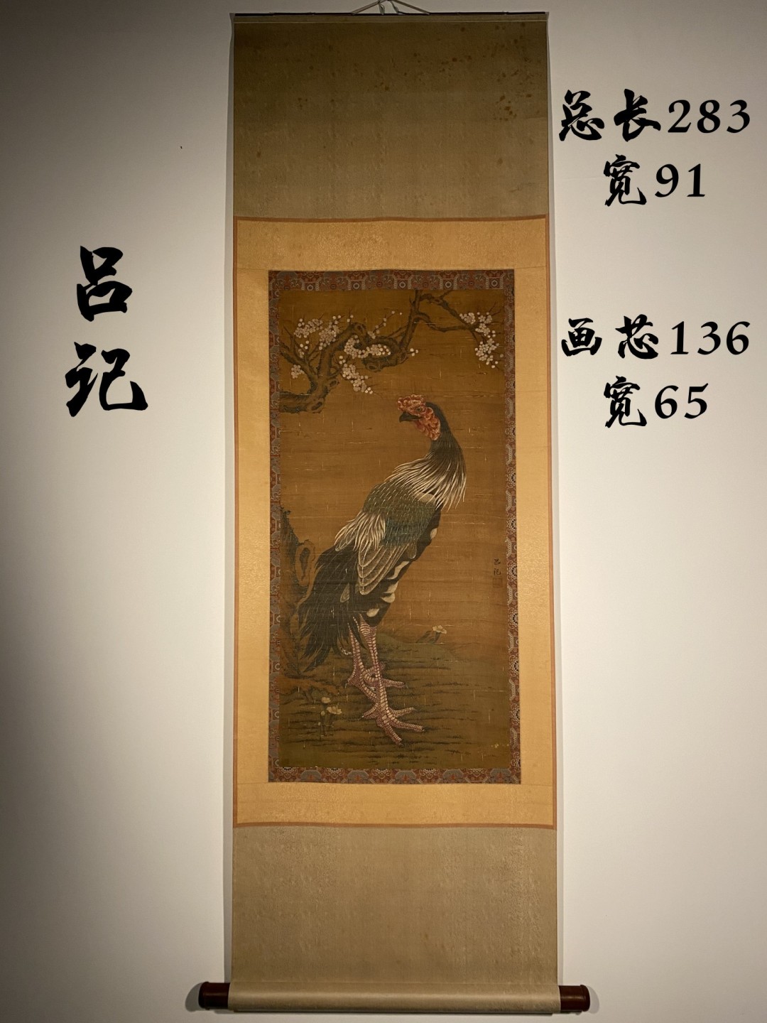 吕记绢本花鸟立轴