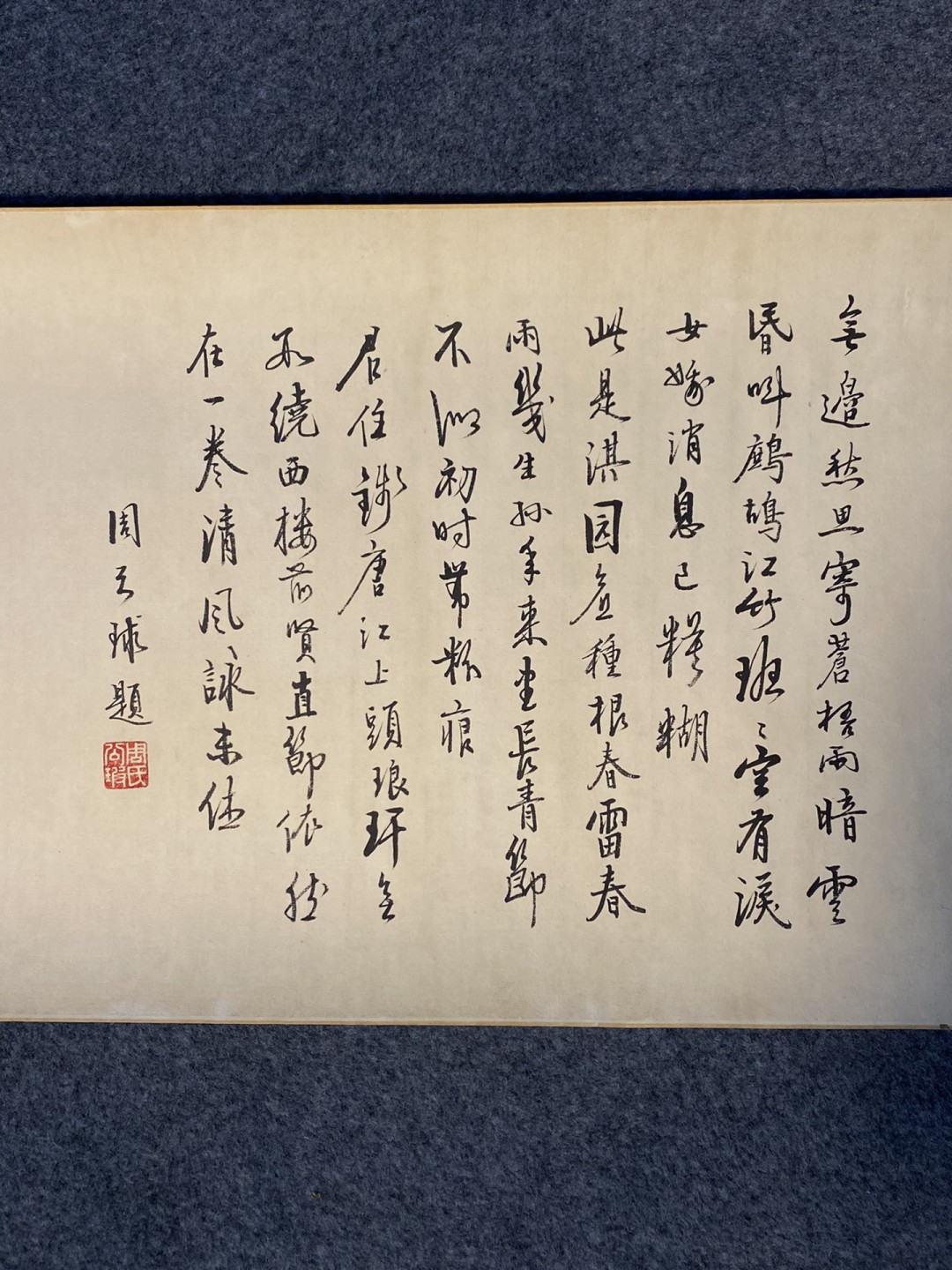 沈周绢本山水长卷
