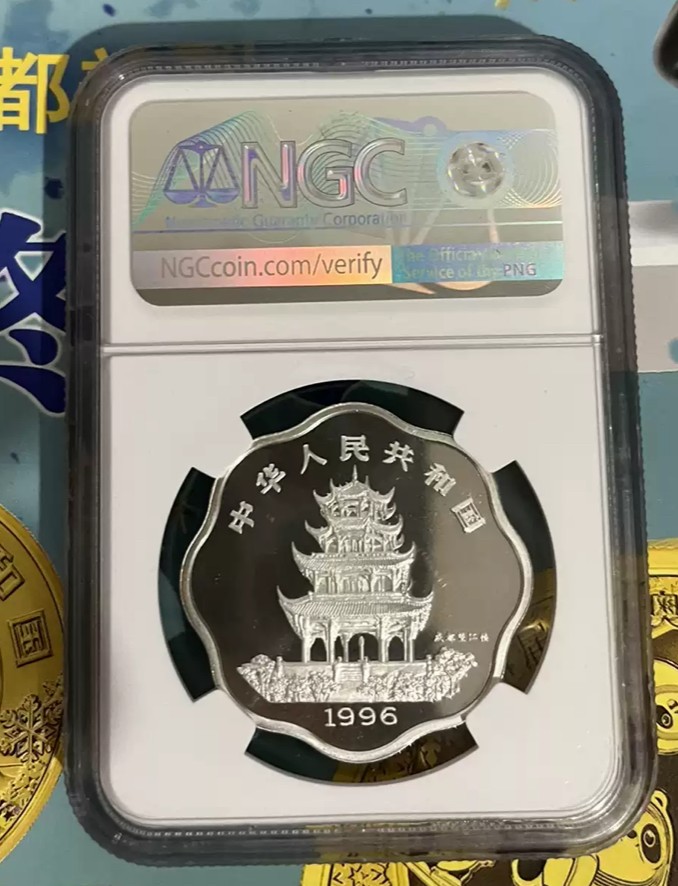 老精稀金银币专场「第11期」 1996年2/3盎司生肖鼠银币