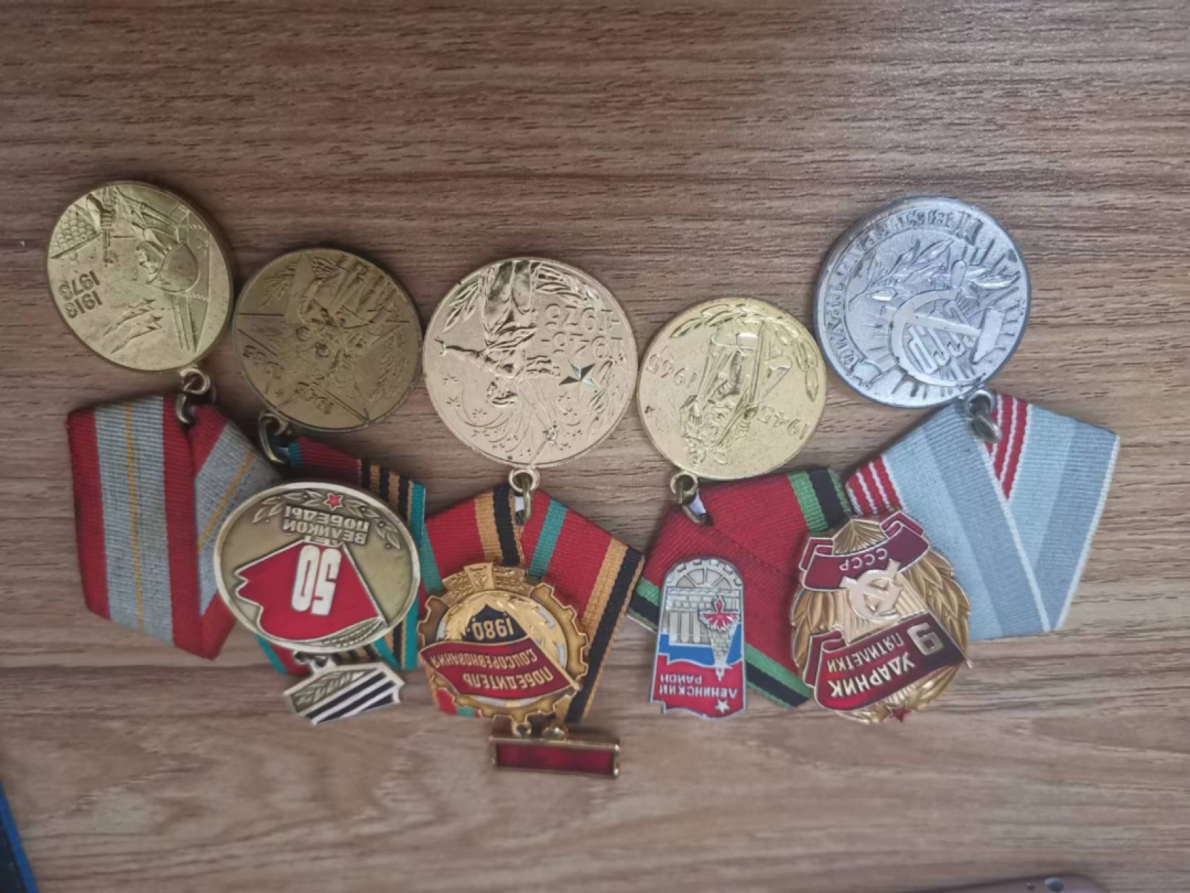 苏联勋章奖章徽章拍卖6-7月第一期 一些苏联奖章和徽章