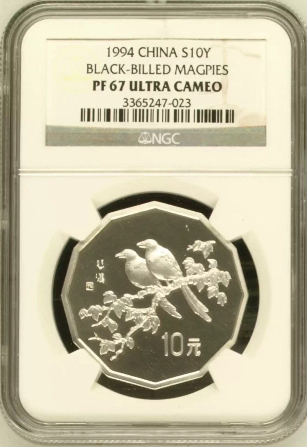 老精稀金银币专场「第11期」 1994年12边形喜鹊银币