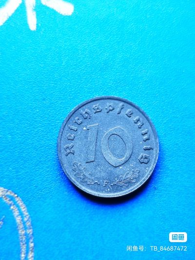 德国1948年，f厂好品拔毛鹰10芬尼锌币  - 德国1948年，f厂好品拔毛鹰10芬尼锌币 